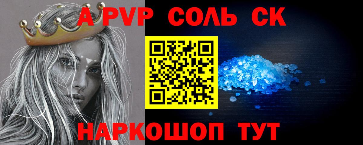 APVP СК  A PVP СК  Дмитров  A PVP крисы CK  Вход с VPN 