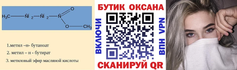 это как зайти  Дмитров  БУТИРАТ бутик 