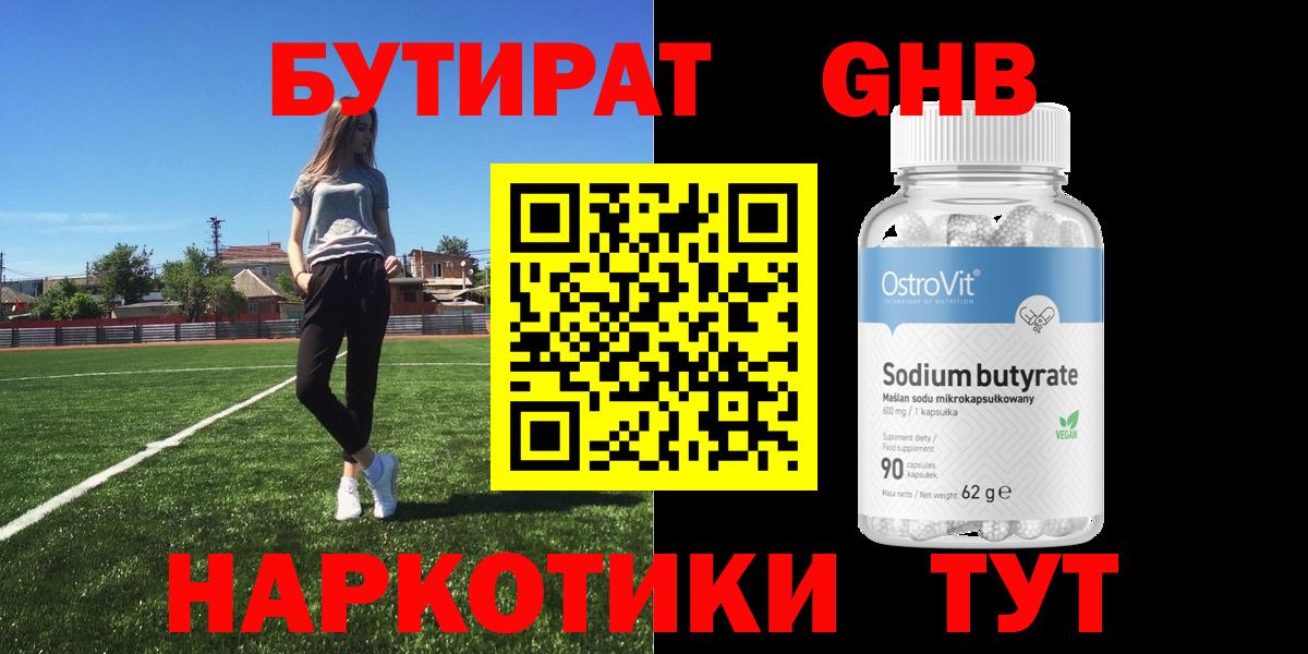 БУТИРАТ оксана  Вход с VPN  Дмитров 