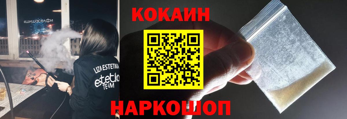 КОКАИН 97% Дмитров