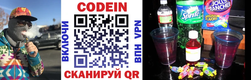 Codein напиток Lean (лин)  где купить наркоту  Дмитров 