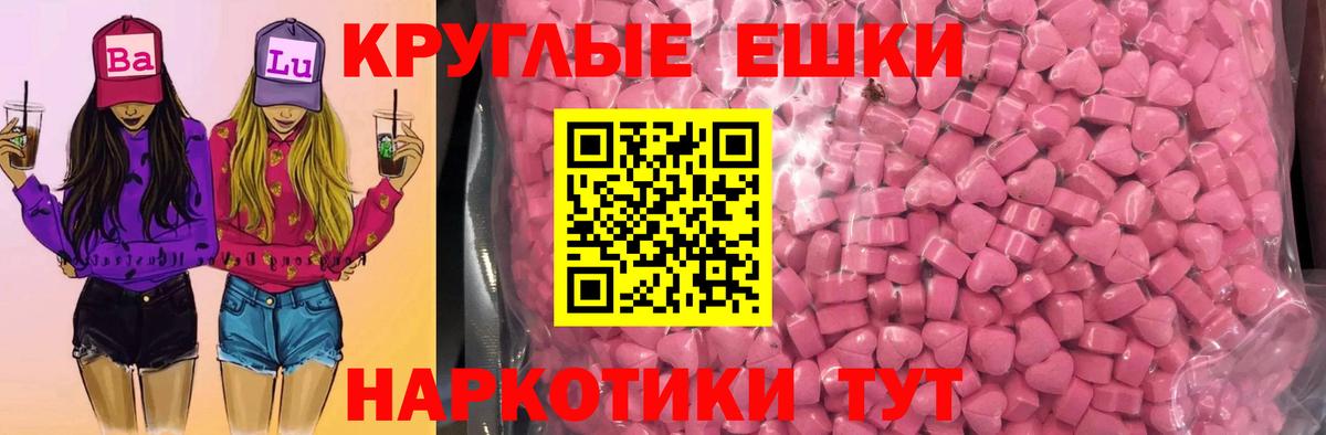 Дмитров  ЭКСТАЗИ XTC  Вход с VPN  Ecstasy ешки 