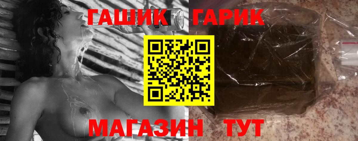 Дмитров  ГАШИШ 40% ТГК  Вход с VPN  Гашиш гашик 