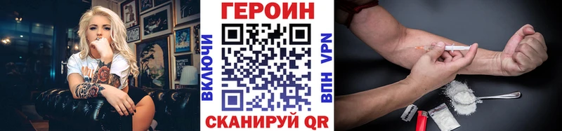купить  цена  Дмитров  ГЕРОИН герыч 