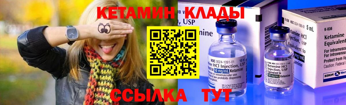 Дмитров  КЕТАМИН ketamine  Вход с VPN 