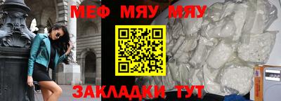 меф Кимры