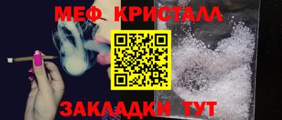 меф Кимры