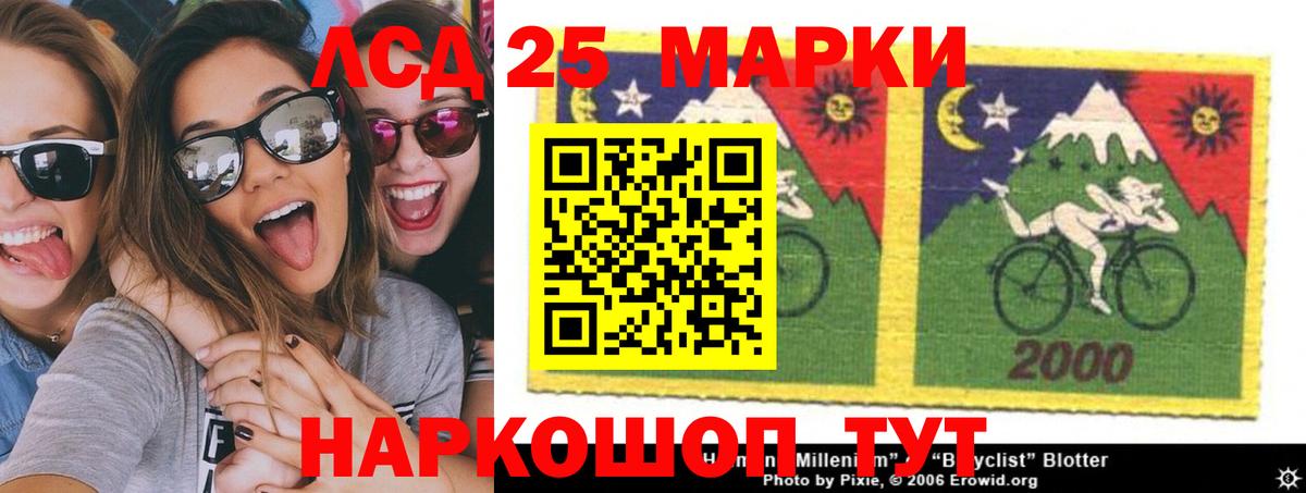 LSD-25 экстази кислота Дмитров