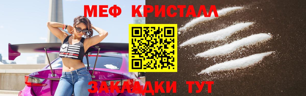 Меф  Дмитров
