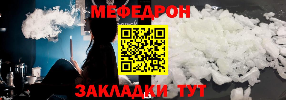 МЯУ-МЯУ кристаллы  МЕФ VHQ  Дмитров  Меф  Вход с VPN 
