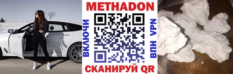 купить наркоту  Дмитров  МЕТАДОН VHQ 