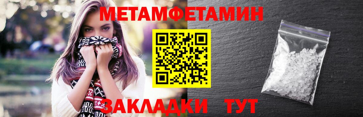 Метамфетамин кристалл Дмитров