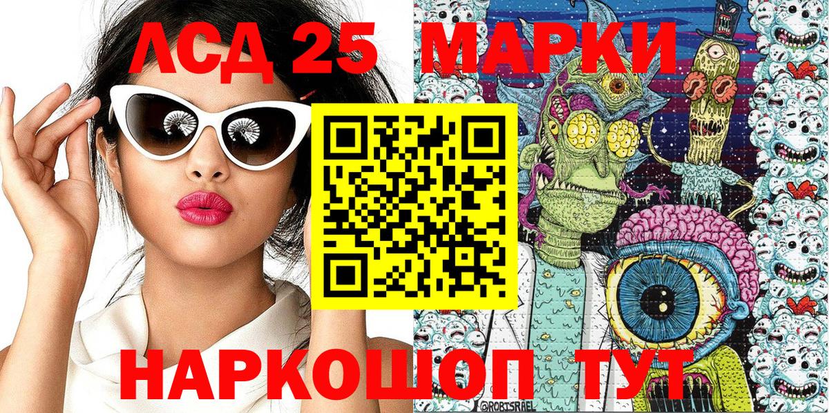 Марки 25I-NBOMe 1,5мг  Вход с VPN  Дмитров  Марки 25I-NBOMe 1,5мг 