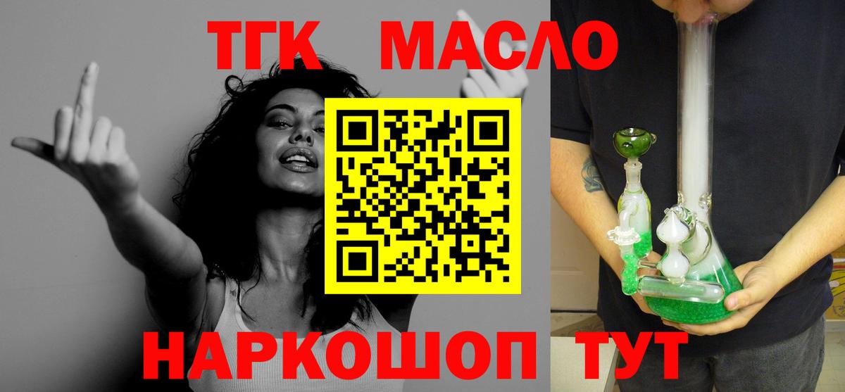 ТГК вейп с тгк  Вход с VPN  Дмитров 