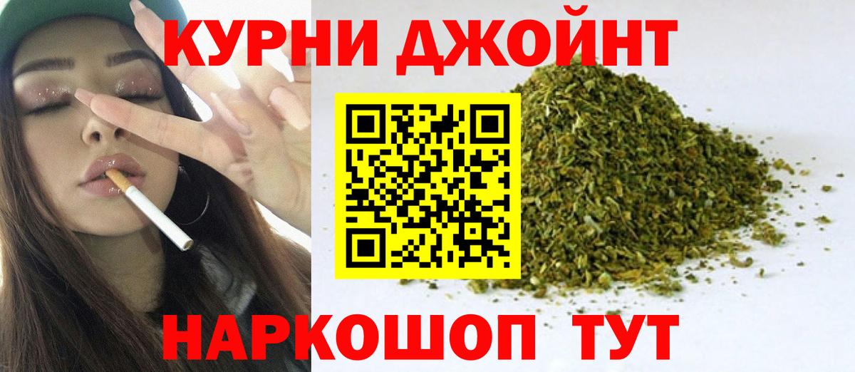 Дмитров  Конопля THC 21%  Марихуана Bruce Banner  Вход с VPN 